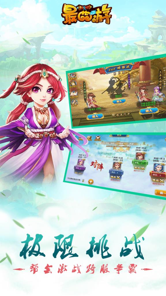 最西游手游BT版