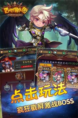 冒险佣兵团手游果盘版