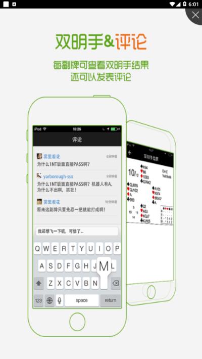 新睿桥牌app