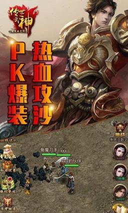 传世武神H5手游乐嗨嗨版
