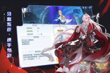 梦间集手游全职高手联动版