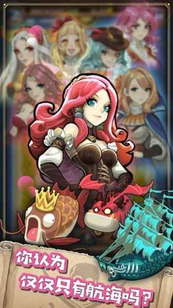 小小航海士外传