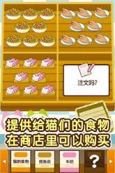 猫咪咖啡厅中文汉化版