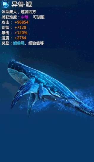 大荒山海经手游