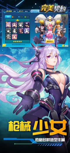 完美契约