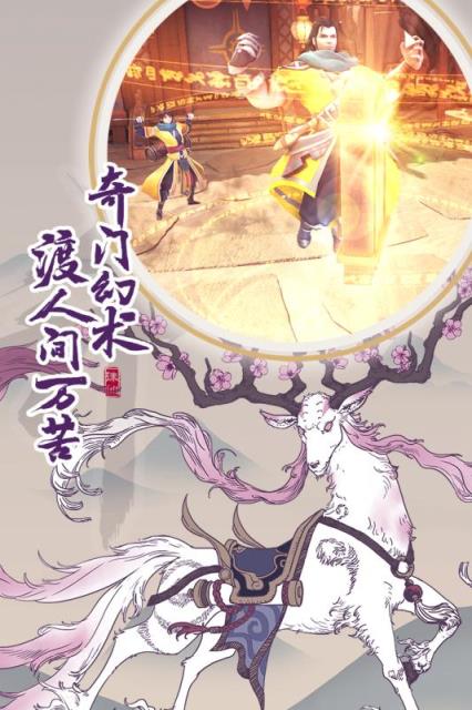 从前有座山手游