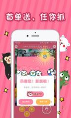 抓娃娃大冒险官方版