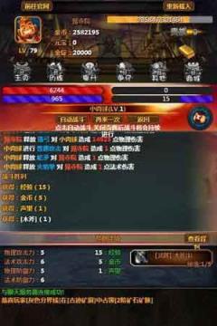 剑斩江湖手游破解版