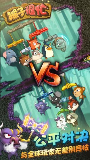 猴子很忙破解版