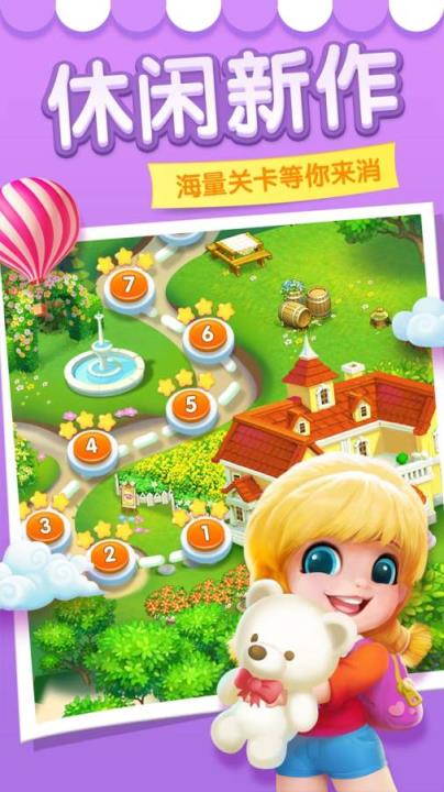 消消大作战破解版