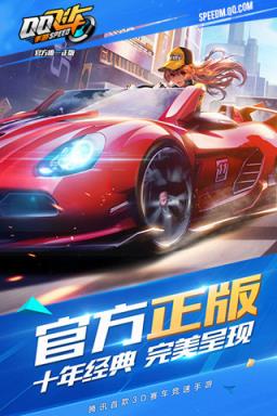 qq飞车手游越南免账号注册版