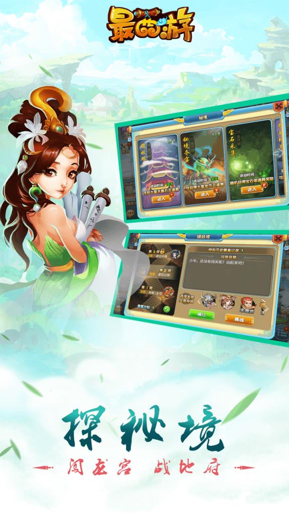 最西游手游BT版