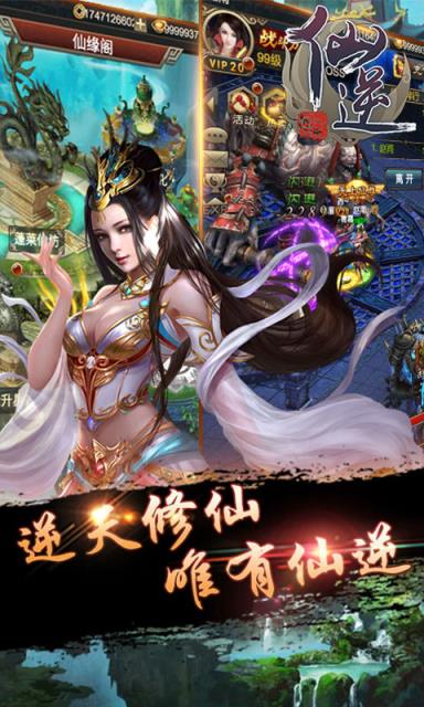 仙逆h5手游官方版