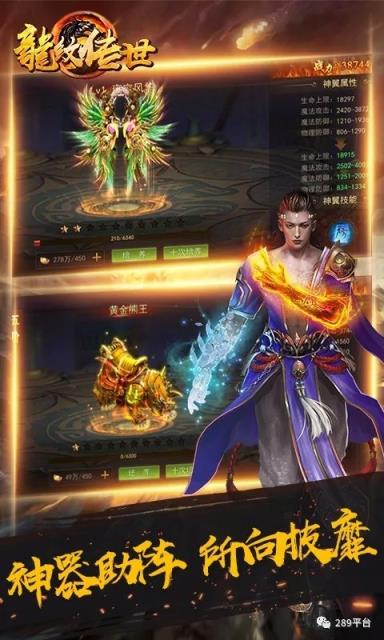 龙纹传世内购破解版