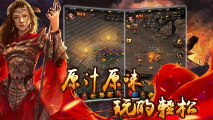 沙城天下手游官方版