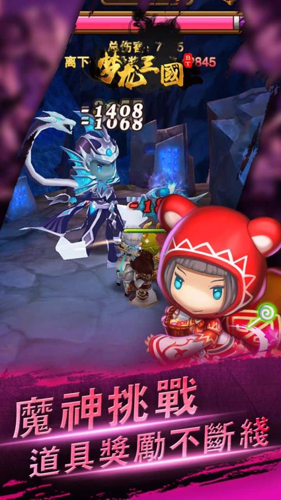 梦龙三国果盘版