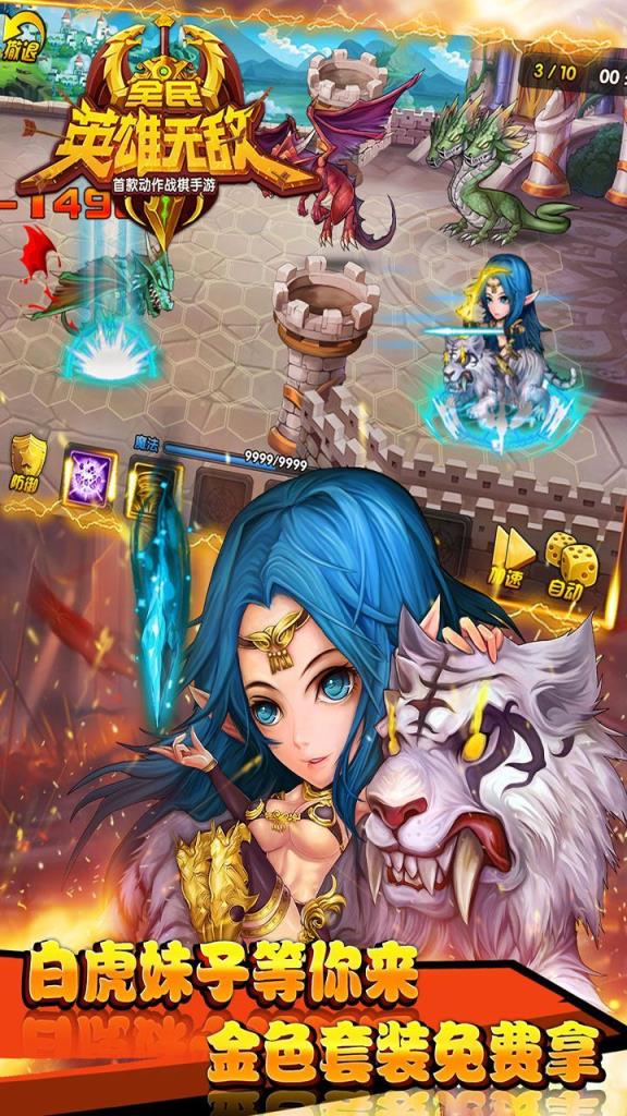 英雄无敌3手游公益服版