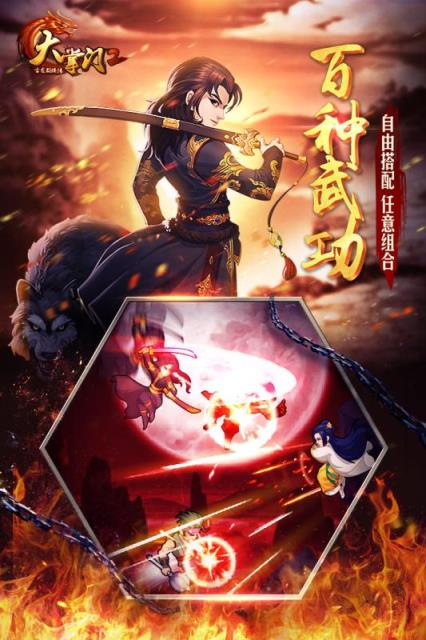 大掌门2手游内购破解版