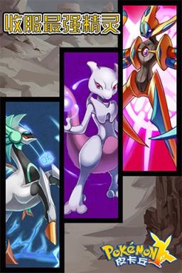 口袋妖怪金银版单机破解版