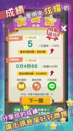 一字答答破解版