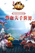 至尊大主宰手游乐嗨嗨版下载