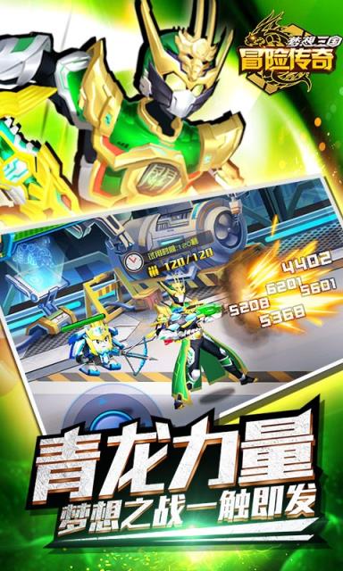 冒险传奇无限钻石版