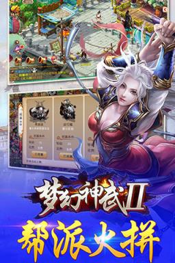 梦幻神武2手游BT版
