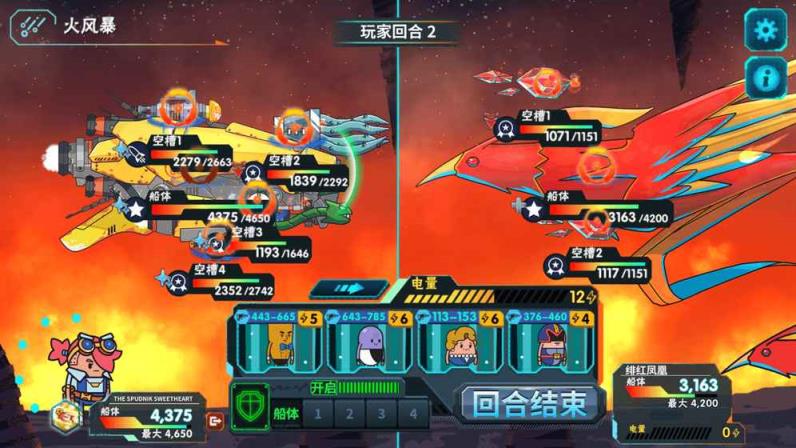 看土豆们的宇宙飞船破解版