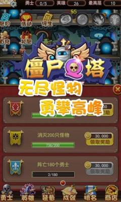 僵尸Q塔手游破解版下载