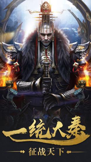 秦时纷争内购破解版