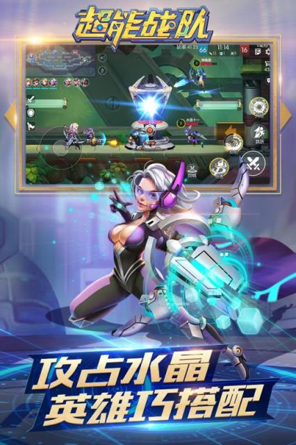 超能战队手游百度版
