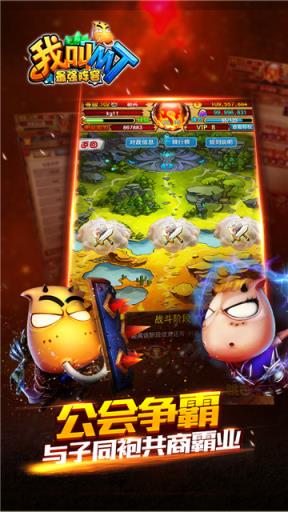 我叫MT最强阵容手游公益服版