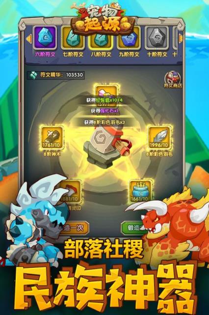 宠物起源手游百度版下载