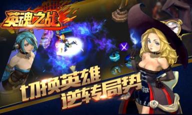 英魂之战手游九游版