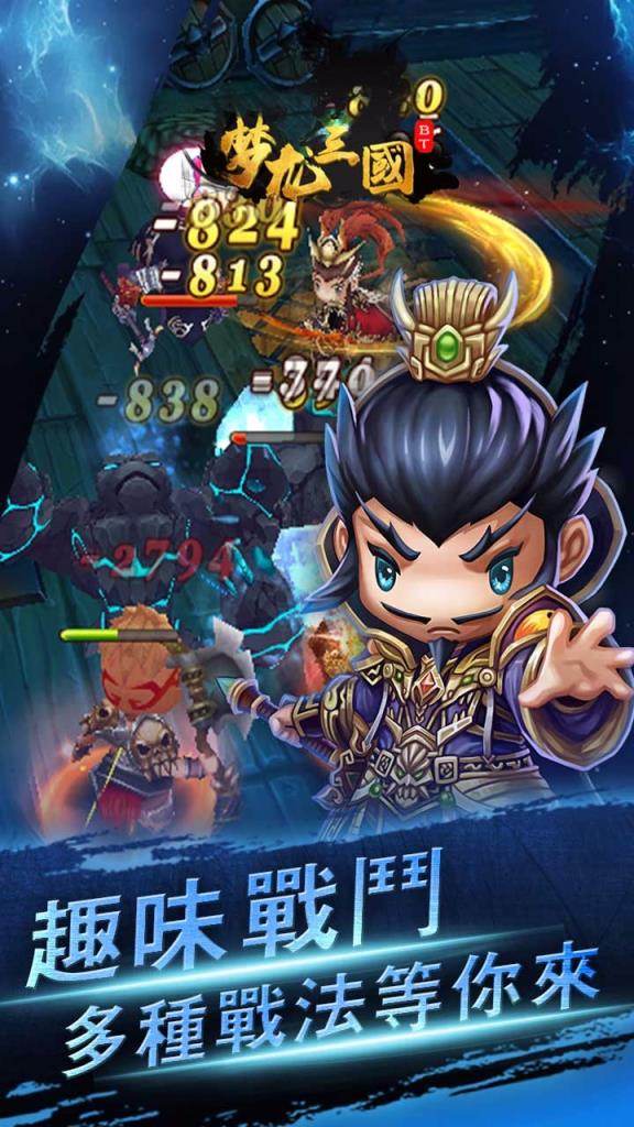 梦龙三国果盘版