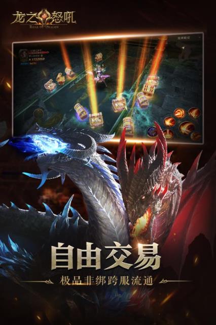 龙之怒吼百度版