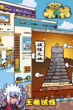 呆呆木叶村H5手游破解