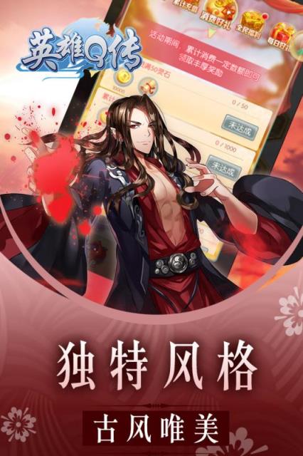 英雄Q传破解版