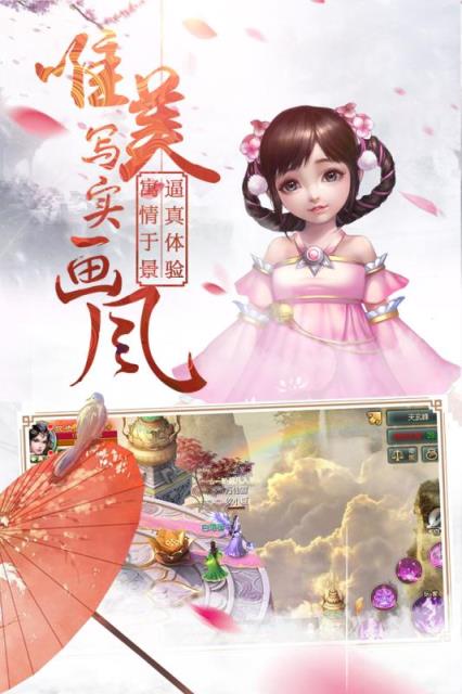 仙幻奇缘手游九游版