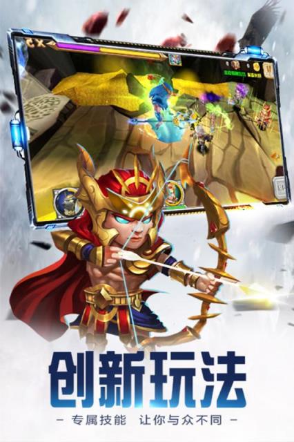 众神世界手游腾讯版