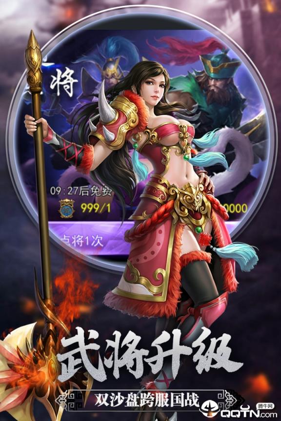 御龙无双小米版