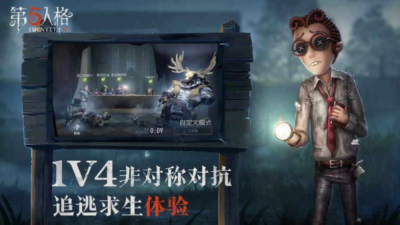 第五人格无需激活码版