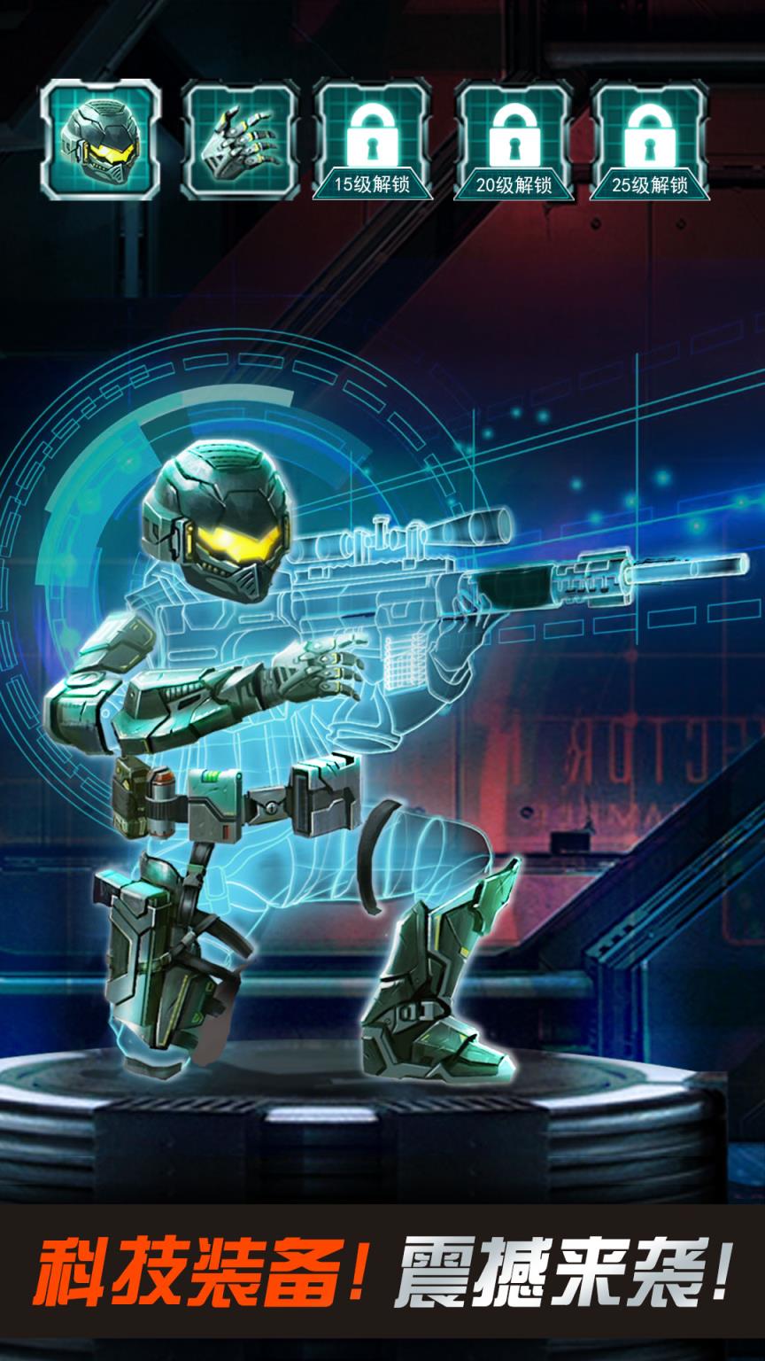 狙击行动代号猎鹰破解版