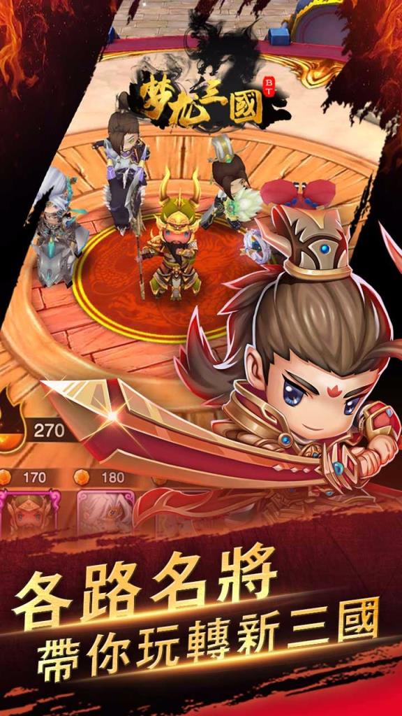 梦龙三国果盘版