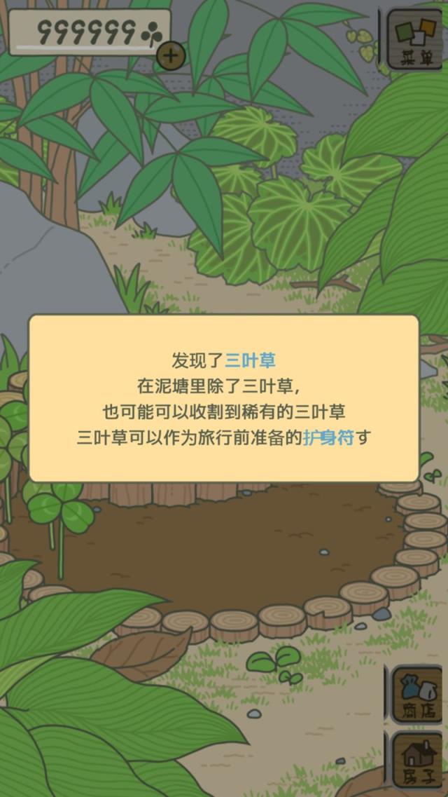 青蛙旅行手游汉化版