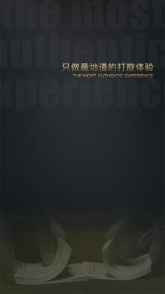 闲趣打旋安卓版