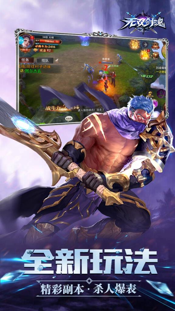 无双剑魂手游官方版