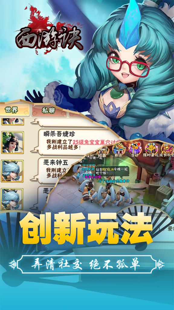 西游诀手游破解版