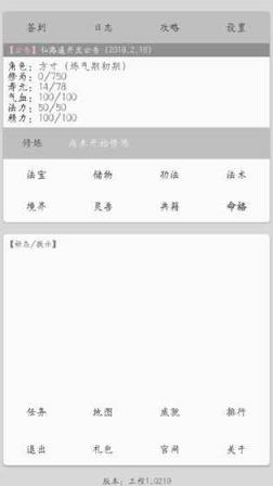 仙路遥游戏预约