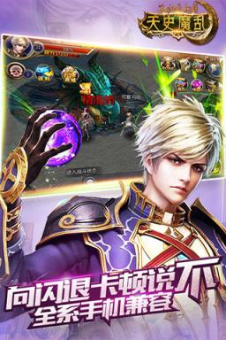 天史霸乱手游破解版